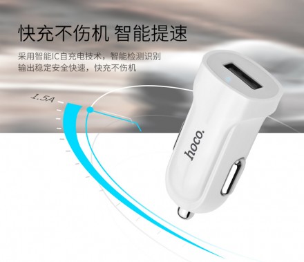 АЗУ Hoco Z2 1 USB (1.5A)
