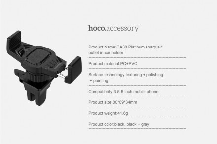 Автомобильный держатель для смартфона Hoco (CA38)