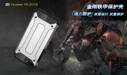 Накладка Hard Guard Case для Huawei Y6 2018 (ударопрочная)