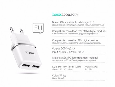 СЗУ Hoco C12 2 USB (2.4A)