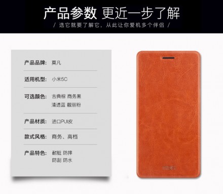 Чехол (книжка) MOFI Classic для Xiaomi Mi5c