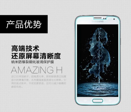 Защитное стекло Nillkin Anti-Explosion (H) для Samsung G900 Galaxy S5