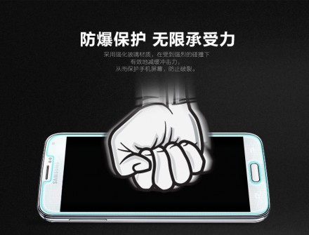 Защитное стекло Nillkin Anti-Explosion (H) для Samsung G900 Galaxy S5