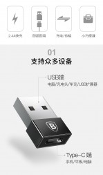 Переходник Baseus Exquisite с USB на Type C