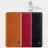 Чохол (книжка) Nillkin Qin для Samsung Galaxy S20 Plus