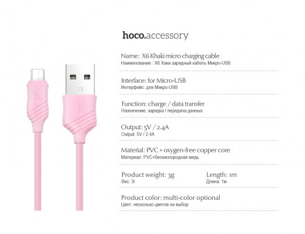 USB - Micro USB кабель HOCO X6 Khaki