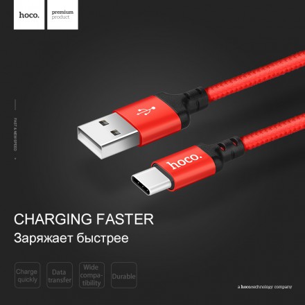 USB - Type-C кабель HOCO X14 Times Speed