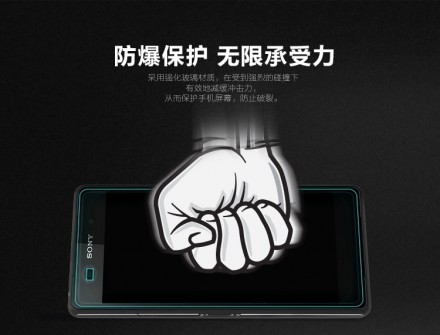 Защитное стекло Nillkin Anti-Explosion (H) для Sony Xperia Z2 D6502