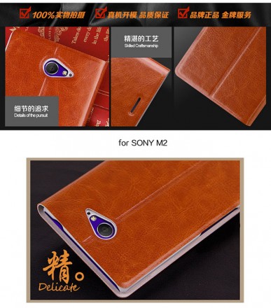 Чехол (книжка) MOFI Classic для Sony Xperia M2 / M2 Aqua