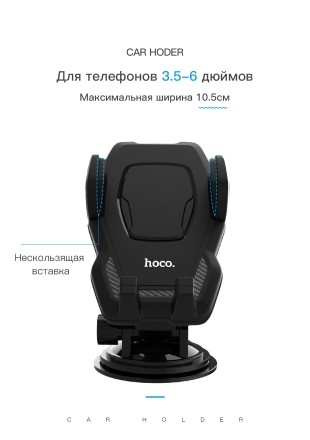 Автомобильный держатель для смартфона Hoco (CA31)