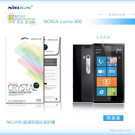 Защитная пленка на экран Nokia Lumia 900 Nillkin Crystal