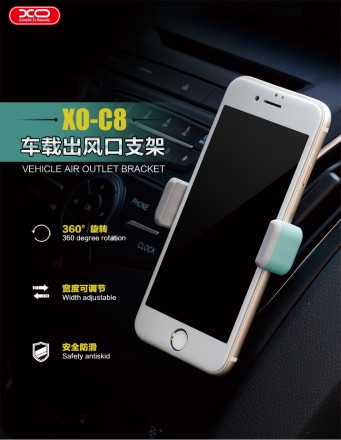 Автомобильный держатель для смартфона XO C08
