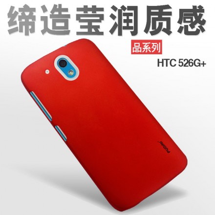 Пластиковая накладка Pudini для HTC Desire 526G