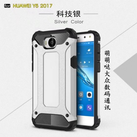 Накладка Hard Guard Case для Huawei Y5 2017 (ударопрочная)