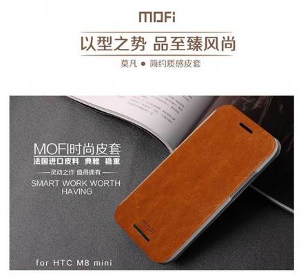 Чехол (книжка) MOFI Classic для HTC One mini 2
