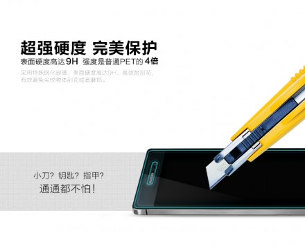 Защитное стекло Nillkin Anti-Explosion (H) для Huawei Ascend P7