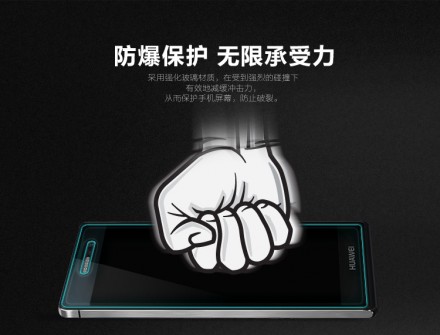 Защитное стекло Nillkin Anti-Explosion (H) для Huawei Ascend P7