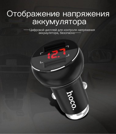 АЗУ Hoco Z22 (с цифровым дисплеем) 2 USB (3.1A)