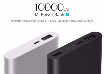 Внешний аккумулятор Power Bank 2 Xiaomi 10000mAh