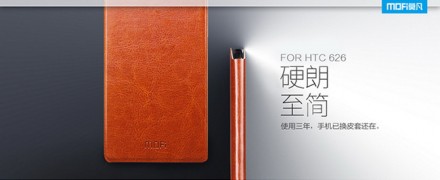 Чехол (книжка) MOFI Classic для HTC Desire 626