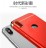 Пластиковая накладка Joint для Xiaomi Mi A2