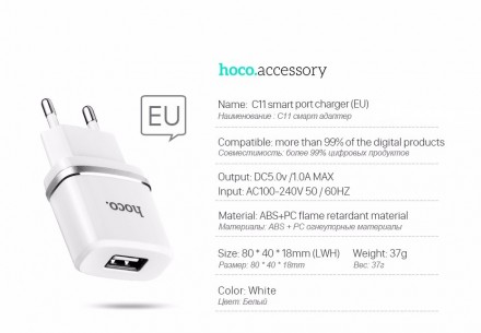 СЗУ Hoco C11 1 USB (1A)