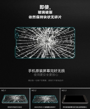 Защитное стекло Nillkin Anti-Explosion (H) для Lenovo S8 (S898t)