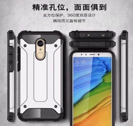 Накладка Hard Guard Case для Xiaomi Redmi 5 (ударопрочная)
