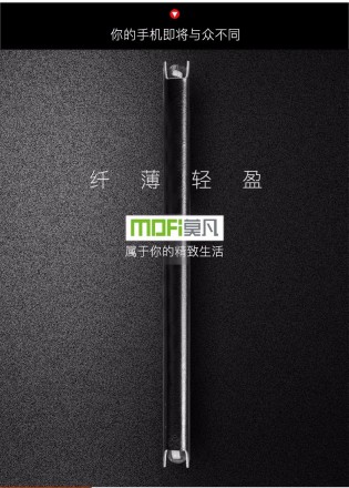 Чехол (книжка) MOFI Classic для Meizu M5