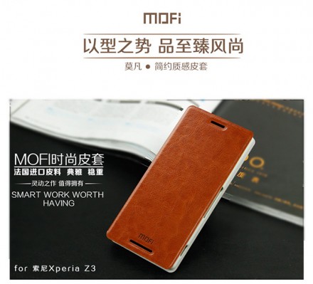 Чехол (книжка) MOFI Classic для Sony Xperia Z3 D6603