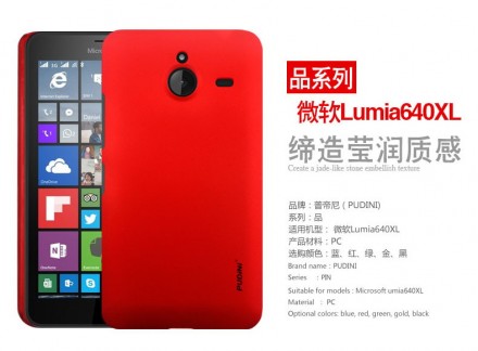 Пластиковая накладка Pudini для Microsoft Lumia 640 XL