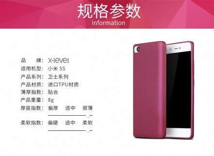 ТПУ накладка X-Level Guardain Series для Xiaomi Mi5S