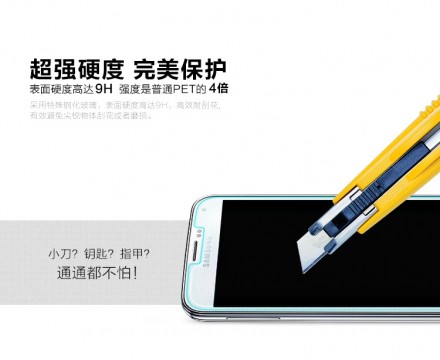 Защитное стекло Nillkin Anti-Explosion (H) для Samsung G900 Galaxy S5