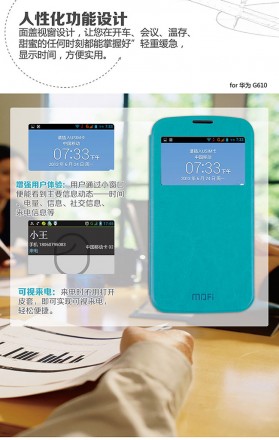 Чехол (книжка) MOFI Classic для Huawei Ascend G610 (с окошком)