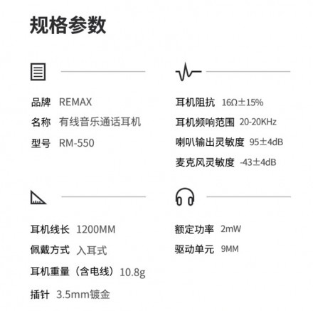 Вакуумные наушники Remax HF RM-550 с микрофоном