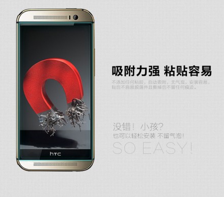Защитное стекло Nillkin Anti-Explosion (H) для HTC One M8 / M8 Dual Sim