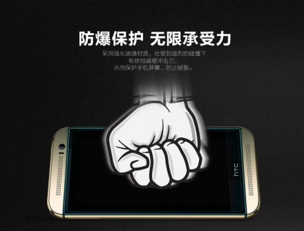 Защитное стекло Nillkin Anti-Explosion (H) для HTC One M8 / M8 Dual Sim