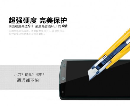 Защитное стекло Nillkin Anti-Explosion (H) для LG Nexus 5 D821