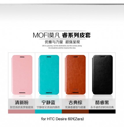 Чехол (книжка) MOFI Classic для HTC Desire 601