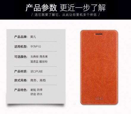 Чехол (книжка) MOFI Classic для Huawei P10