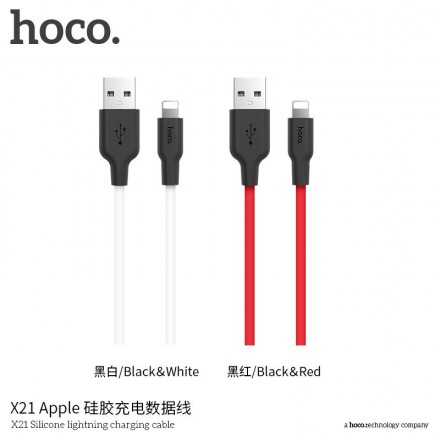 USB кабель - Lightning HOCO X21 Silicone