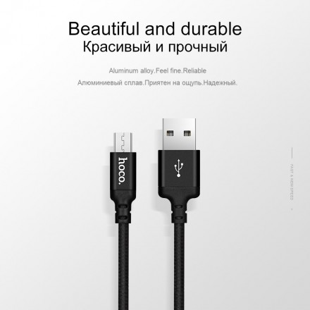 USB - Micro USB кабель HOCO X14 Times Speed 2М