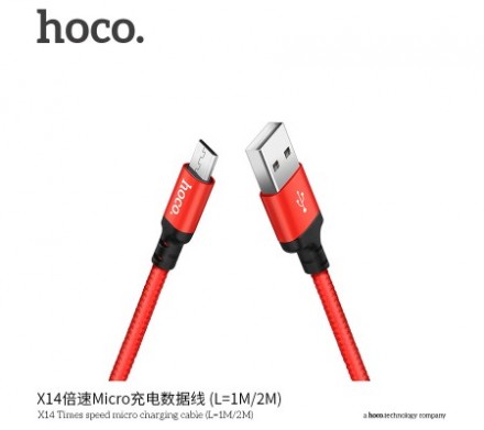 USB - Micro USB кабель HOCO X14 Times Speed 2М