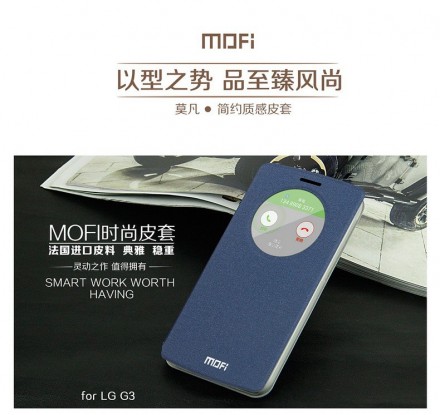 Чехол (книжка) MOFI для LG G3 D855 (с окошком)