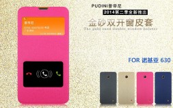 Чехол (книжка) с окошком Pudini Goldsand для Nokia Lumia 630