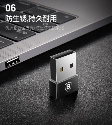 Переходник Baseus Exquisite с USB на Type C