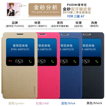 Чехол (книжка) с окошком Pudini Goldsand для Samsung A700H Galaxy A7
